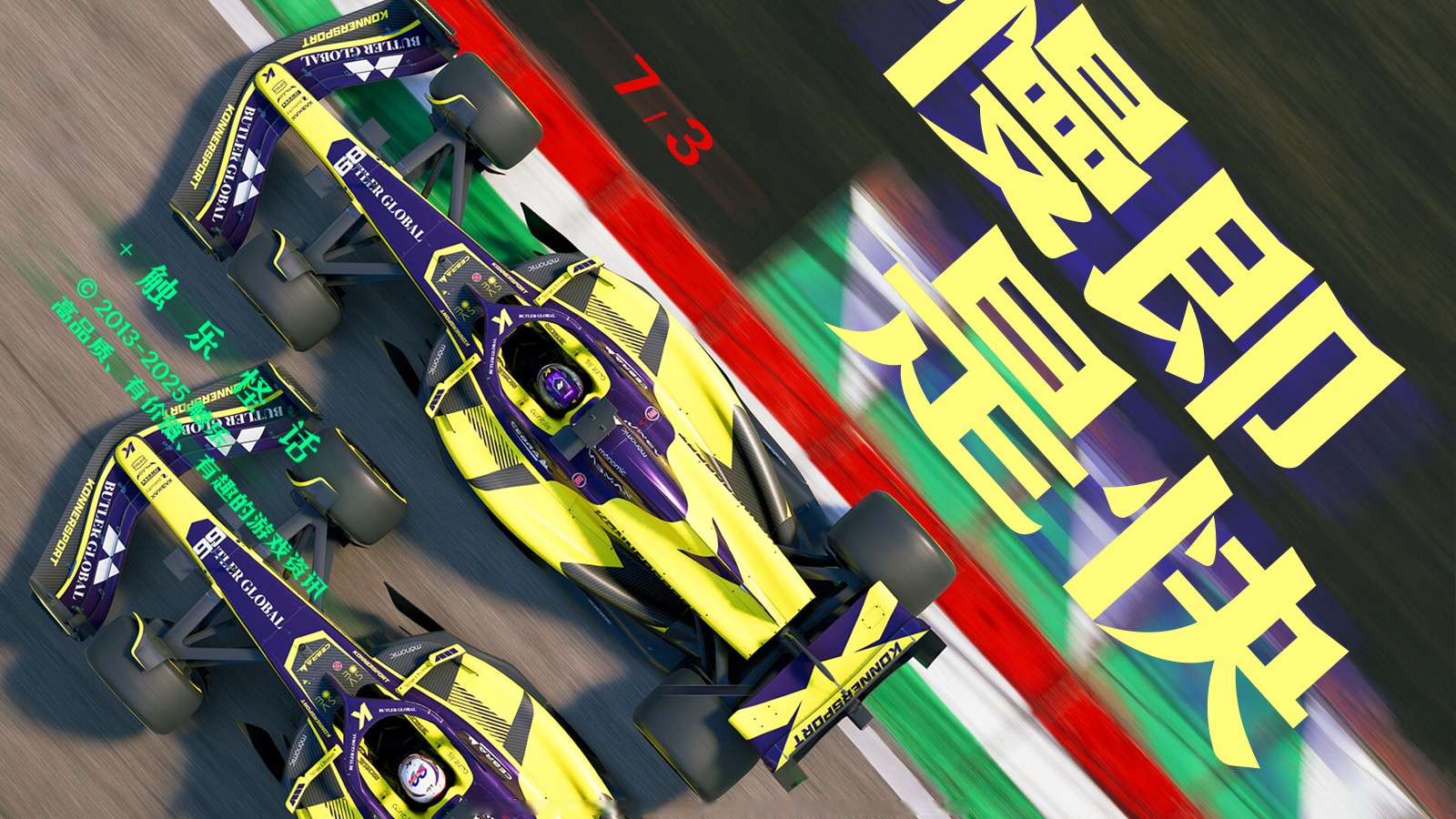 爱游戏入口-威廉姆斯力克雷诺车队，汉密尔顿刷新纪录