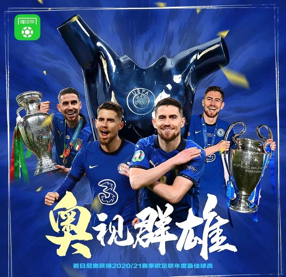 ayx世界杯2026-德国横扫皇马，若日尼奥点燃赛场