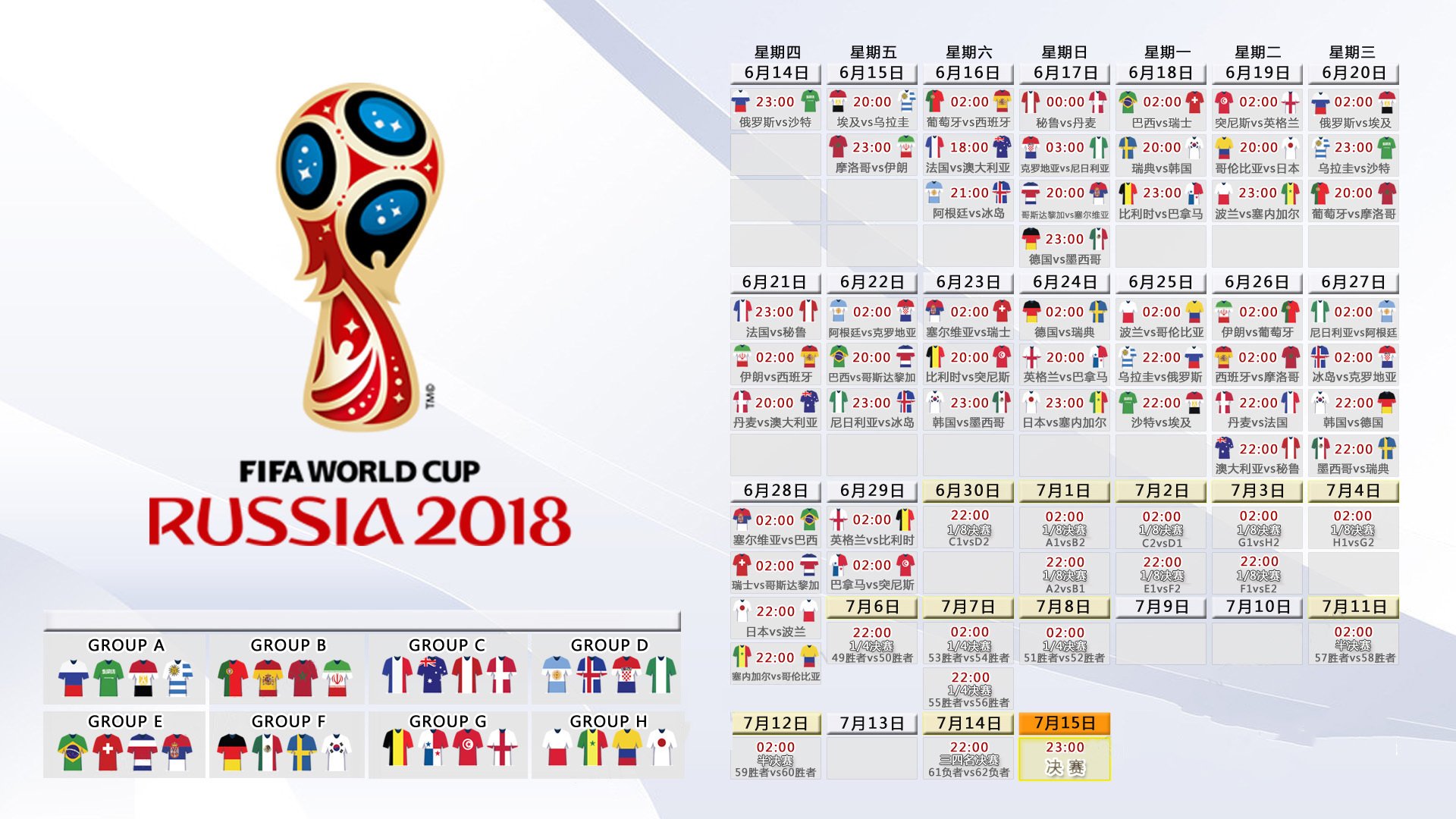 ayx世界杯2026-沙漠风暴中的逆袭,2026世界杯H组揭幕战,越南压制沙特,范戴克闪耀全场